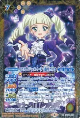 【中古】バトルスピリッツ SD50-013[R]：[ゴスマジックコーデ]藤堂ユリカ(特別仕様Ver.)