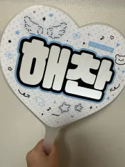 2026年最新】ヘチャン うちわの人気アイテム - メルカリ