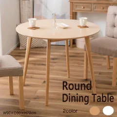 ラウンドテーブル W90×D90×H72cm テーブル カフェテーブル ラウンドテーブル 丸テーブル ダイニングテーブル コンパクト 丸型 省スペース シンプル モダン 木製２人掛け ４人掛け ナチュラル 送料無料