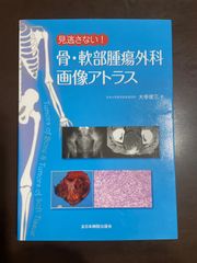 アトラス•オーソゴナル•テクニック 3冊セット - メルカリ