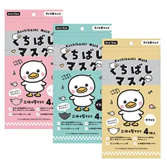 【即発送】くちばしマスク 不織布 立体マスク 小さめ 使い捨て  子供用サイズ 4枚入×3色セット 4層構造