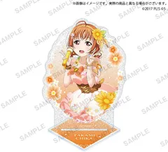 【新品】 ラブライブ!スクールアイドルフェスティバル きらりんアクリルスタンド Aqours フラワーサークル ver. 高海千歌 倉庫