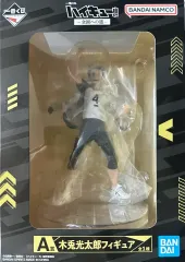 未開封)ハイキュー 一番くじ 木兎