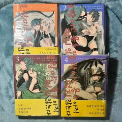 まとめ売り 虎は 竜 まだ 食べない しない 漫画