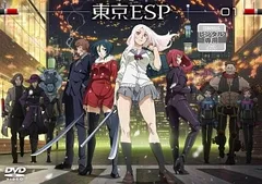 2026年最新】東京ESP コミック 1-4巻セット (角川コミックス・エース