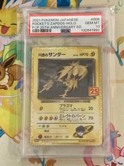 PSA10】ファイヤー＆サンダー＆フリーザーGX RR 035/054 - メルカリ