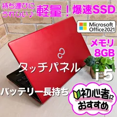 タッチパネル・オフィス付☆SSD/i5/8GB・コンパクト☆初心者OK！Windows11ノートパソコン☆Y28