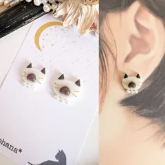 お口ふっくら もちもち シャム猫 ポインテッド ピアス イヤリング