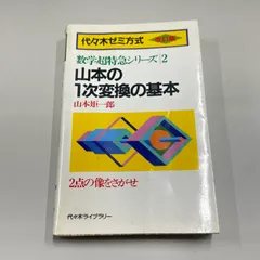 2026年最新】山本矩一郎の人気アイテム - メルカリ