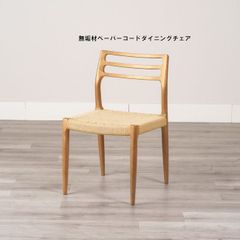 リプロダクトデザイナーズ1人掛けソファ幅76cm シングルソファ ロー