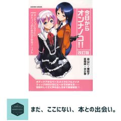 新訂第2版 詳解 障害年金相談ハンドブック 安部 敬太? 岡部 健史? 川島