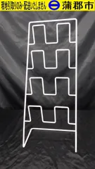 【現地引き取りのみ　リユース品】スリッパラック　（R7-763) 　キズあり