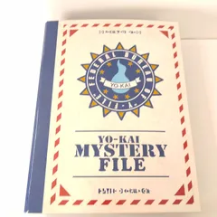 妖怪ウォッチ　ミステリーファイル　メダル　大量セット　まとめ売り　美品　バンダイ