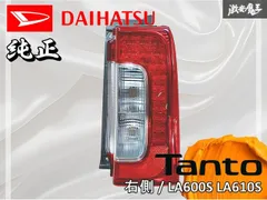 2026年最新】タントla600sテールランプの人気アイテム - メルカリ