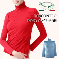 長袖インナー レディース RINCONTRO ダイヤタック ハイネックスキーネペッレ イタリア製 インナー ストレスフリー シームレス 通気性 吸水性 伸縮性 抗菌 超極細繊維マイクロファイバー