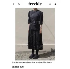 フレックル ONE PIECE (価格 ONE PIECE 終了)