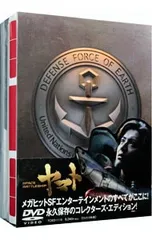 DVD／【ドッグタグ・ストラップ・フォトカード2種・フォトスタンド・パスケース・ブックレット・絵コンテブック付】SPACE BATTLESHIP ヤマト コレクターズ・エディション