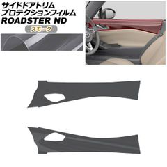 ロードスター(ND)用ウルトラスエード製ドアトリム張替えセット1台分