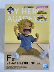 【未開封】F賞 としのり MASTERLISE 一番くじ 僕のヒーローアカデミア -更に向こうへ-