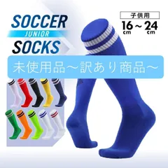 【B品】サッカーソックス シューズソックス サッカー 靴下 ジュニア 子供  滑り止め  部活動 ハイソックス 無地 soccer ストッキング スポーツ キッズ 滑り止め フットサル 活動 練習 左右セット 通気性 小学生 中学生 学生 クラブ ネイビー