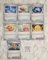 MEGAドリームex  汎用サポートカードまとめ