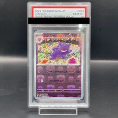 PSA10】ゲンガー(マスターボール柄/ミラー仕様) R 094/165 1枚 - メルカリ