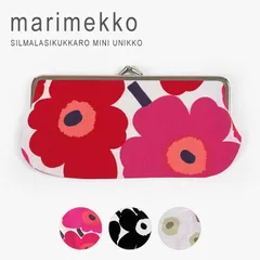 新品未使用 マリメッコ ポーチ がま口 ウニッコ ペンケース 眼鏡ケース 化粧ポーチ 筆箱 marimekko SILMALASIKUKKARO UNIKKO / MINI UNIKKO 027003 075052 074580