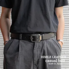 姫路レザー　カジュアルベルト　本革　1枚革　日本製