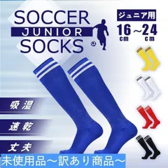 【B品】サッカーソックス シューズソックス サッカー 靴下 ジュニア 子供  滑り止め  部活動 ハイソックス 無地 soccer ストッキング スポーツ キッズ 滑り止め フットサル 活動 練習 左右セット 通気性 小学生 中学生 学生 クラブ 黄色