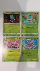 ポケモンカード   ポケカ   カリキリ   ラランテス   ４枚   まとめ処分   S-126