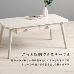 【幅80cm】両面引き出し付き センターテーブル コンパクト・木脚