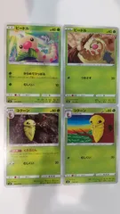 ポケモンカード   ポケカ   ビードル   コクーン   ４枚   まとめ処分   S-126