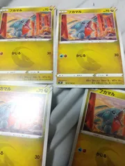 ポケモンカード フカマル まとめ処分 s-149