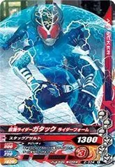 【中古】 ガンバライジング2弾/2-034仮面ライダーガタック ライダーフォーム N