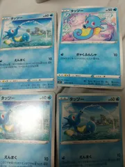 ポケモンカード タッツー まとめ処分 s-149