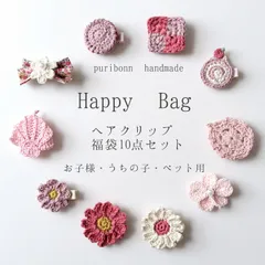 【ワクワク様専用ページ】お楽しみヘアクリップ 10点セット・ヘアアクセサリー・ピンクのガーリー系・お子様・ベビー・犬 ペット うちの子・贈り物・プチギフト