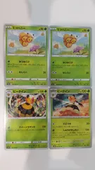 ポケモンカード   ポケカ   ミツハニー   ビークイン   ４枚   まとめ処分   S-126