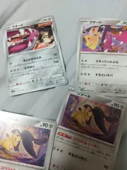 ポケモンカード クチート まとめ処分 s-149