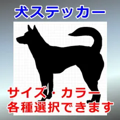 オーストラリアンケルピー　Ver.4　犬ステッカー　シルエット　切り抜きステッカー　カッティングソウル