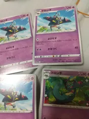 ポケモンカード ドロンチ まとめ処分 s-149