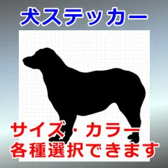 オーストラリアンシェパード　Ver.2　犬ステッカー　シルエット　切り抜きステッカー　カッティングソウル