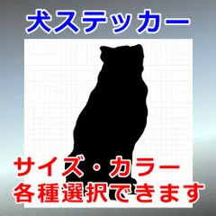 オーストラリアンシェパード　Ver.3　犬ステッカー　シルエット　切り抜きステッカー　カッティングソウル