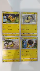 ポケモンカード   ポケカ   エリキテル   エレザード   ４枚   まとめ処分   S-126