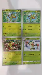 ポケモンカード   ポケカ   サルノリ   バチンキー   ４枚   まとめ処分   S-126