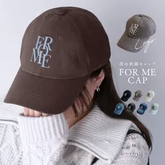 キャップ FORME レディース 深め メンズ コットン FORMEキャップ 冬 秋 キッズ イニシャル 女の子 春夏 韓国製 ゴルフ ランニング アルファベット ロゴ 通気性 cp-18K