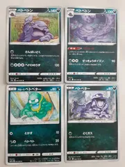 ポケモンカード　ベトベトン　ｱﾛｰﾗベトベター　ベトベター　Sー152