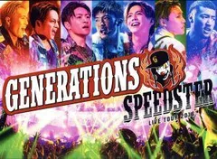 GENERATIONS LIVE TOUR 2016 SPEEDSTER(初回生産限定盤) [Blu-ray]