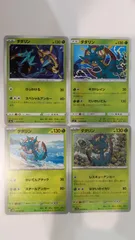 ポケモンカード   ポケカ   ダダリン   ４枚   まとめ処分   S-126