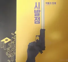 <新品の本> 2027 ヒョン・ウジン 改定 始発点 確率と統計 ワークブック セット 確率と統計