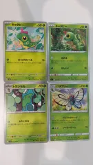 ポケモンカード   ポケカ   キャタピー   トランセル   バタフリー   ４枚   まとめ処分   S-126
